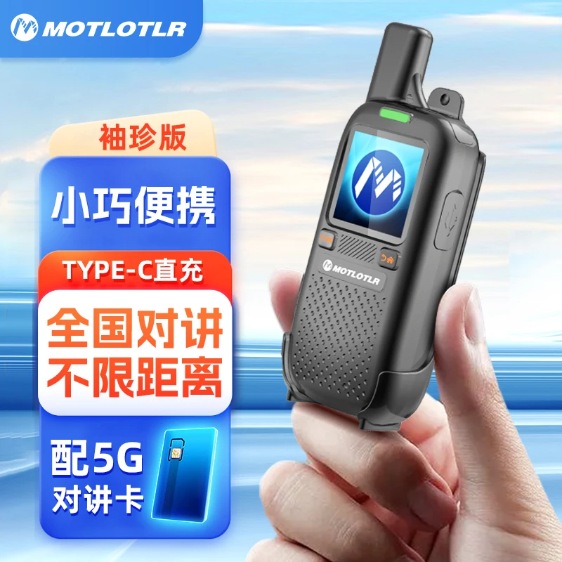 MOTLOTLR5000公里迷你便携工地自驾游民用大功率对讲机