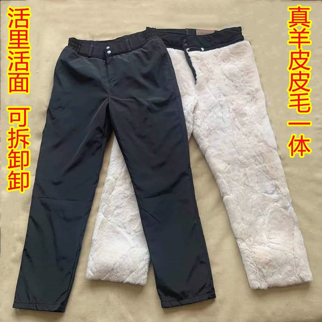 绵羊皮内衬可拆卸直筒裤大码