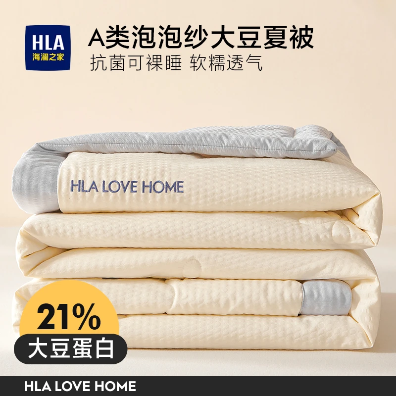 海澜之家A类夏凉被空调被子夏被夏季凉被儿童被芯单人夏天可水洗
