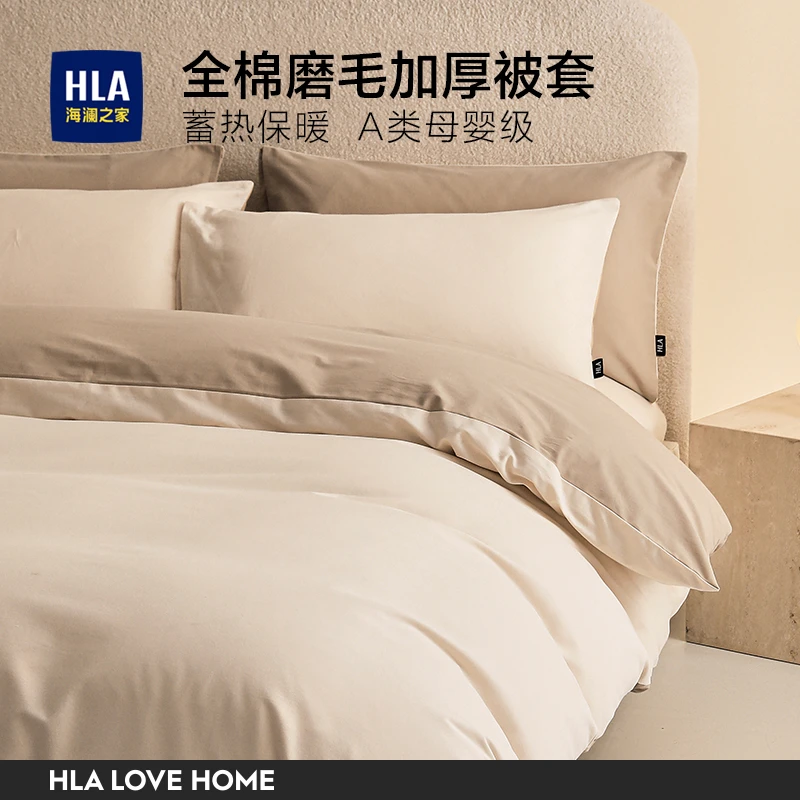 海澜之家全棉磨毛被套单件100%纯棉加厚被罩秋冬季单人被单A类