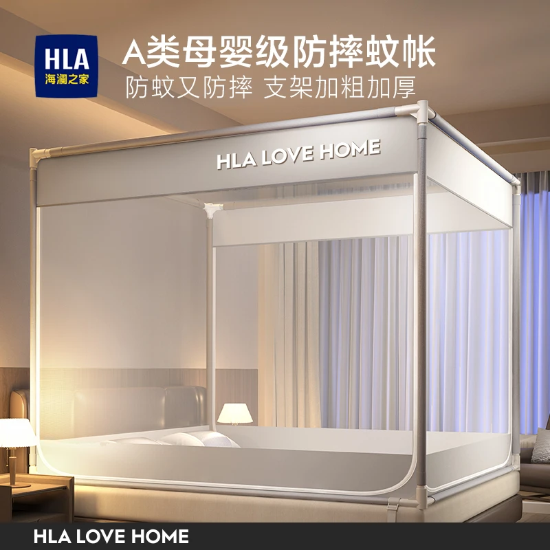海澜之家防摔蚊帐家用卧室儿童婴儿防蚊蒙古包全包夏天1.8米x2米