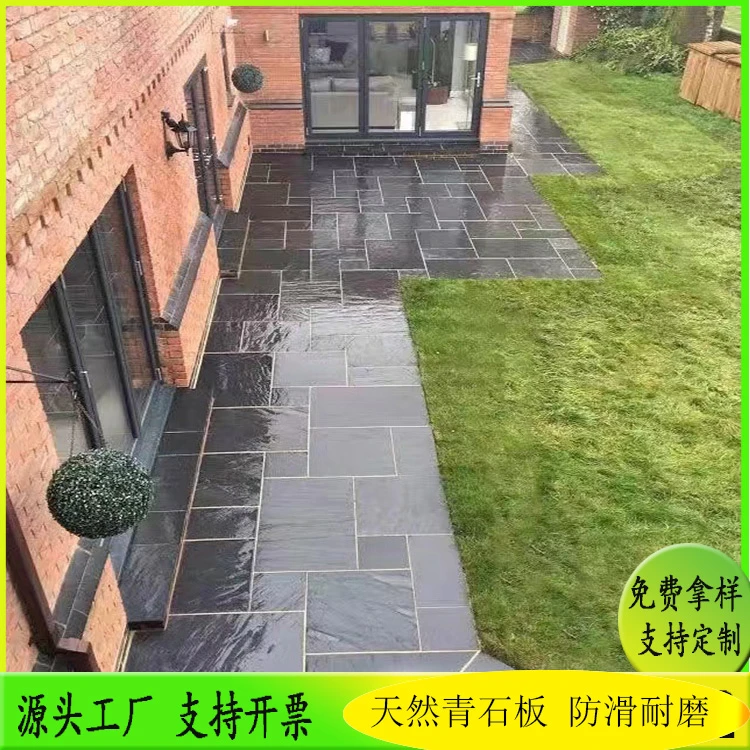 天然石材青石板岩庭院花园户外地铺石仿古防滑阳台地铺石露台地砖