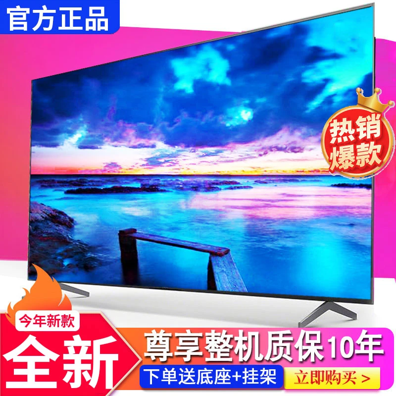 75英寸液晶电视超高清智能语音投屏网络超薄平板【长144cm高83cm】