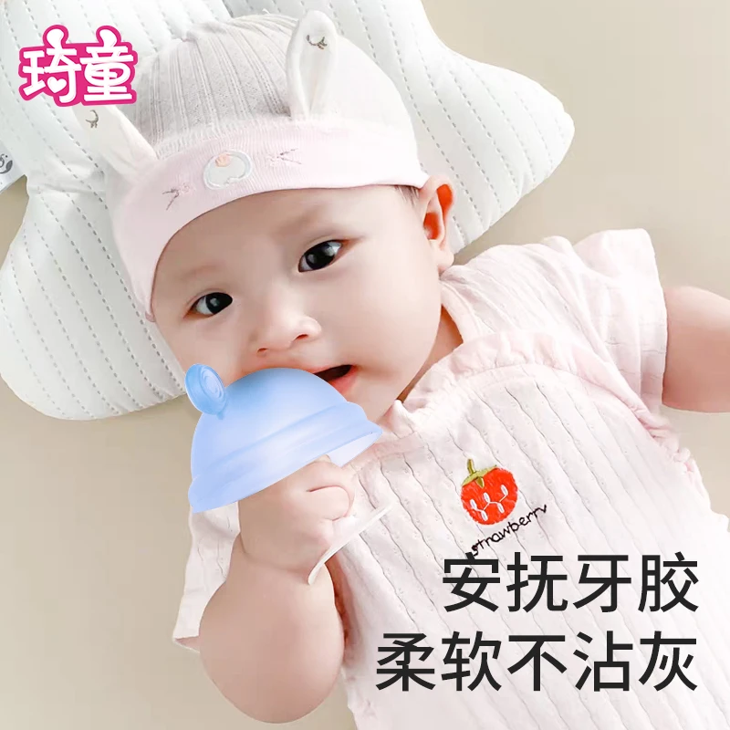 磨牙神器牙胶婴幼儿磨牙棒婴儿小蘑菇牙胶防吃手婴儿牙胶牙咬胶