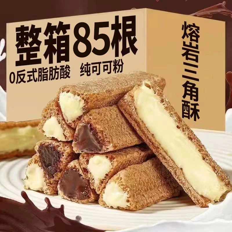 【赠收纳桶】三角酥巧克力休闲追剧解馋充饥小零食牛奶味巧克力混合