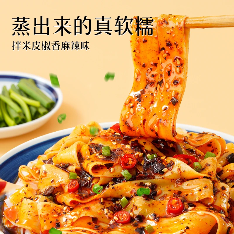 【非油炸！】阿宽新款拌米皮非油炸开袋即食方便免煮夜宵拌面美食