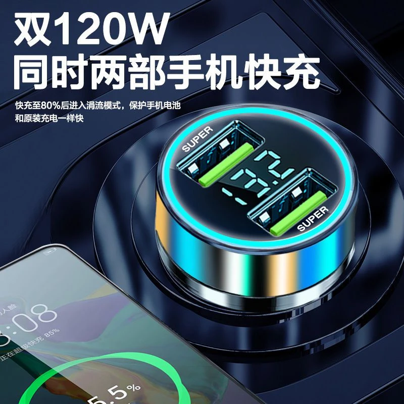 车载充电器双口超级快充usb一拖二用汽车点烟器转换插头车充闪充