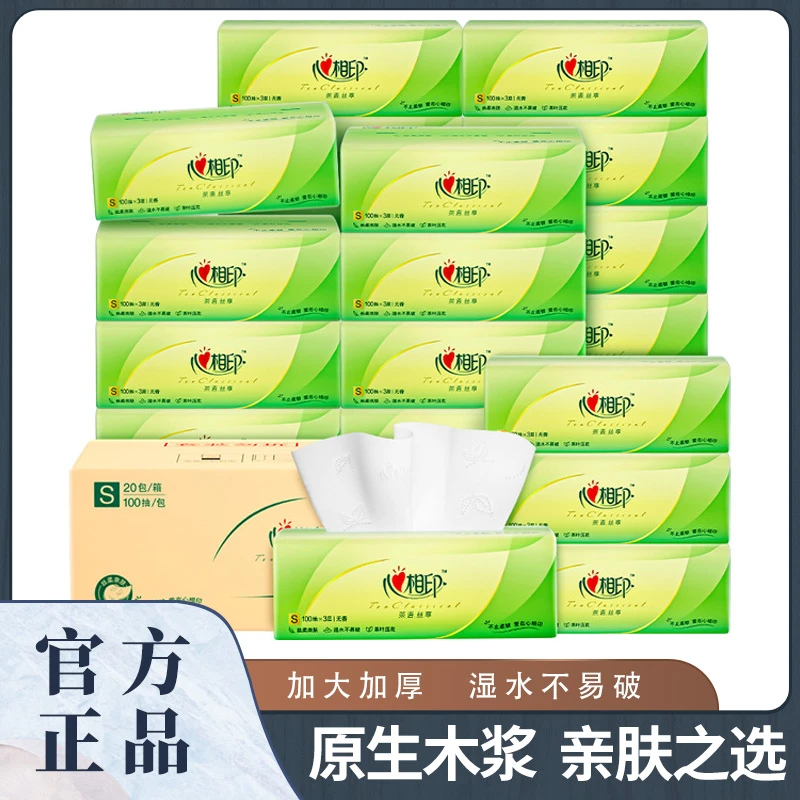 【抖音支付新人一分购】无印花面巾三层100抽家用面巾纸巾整箱抽纸