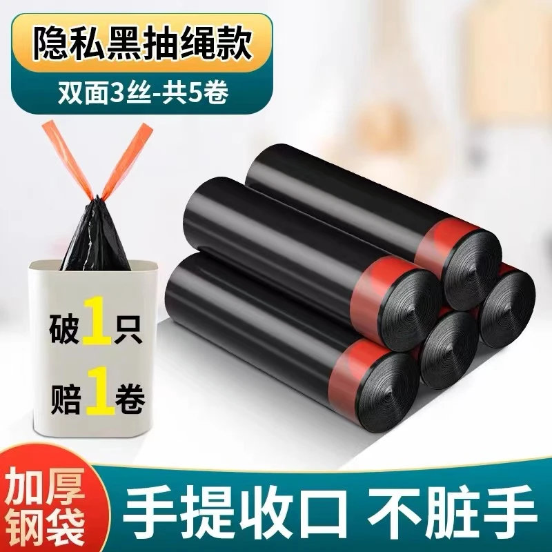 厨房宿舍用学生大号手提黑色塑料袋提拉收口抽绳式垃圾袋家用加厚
