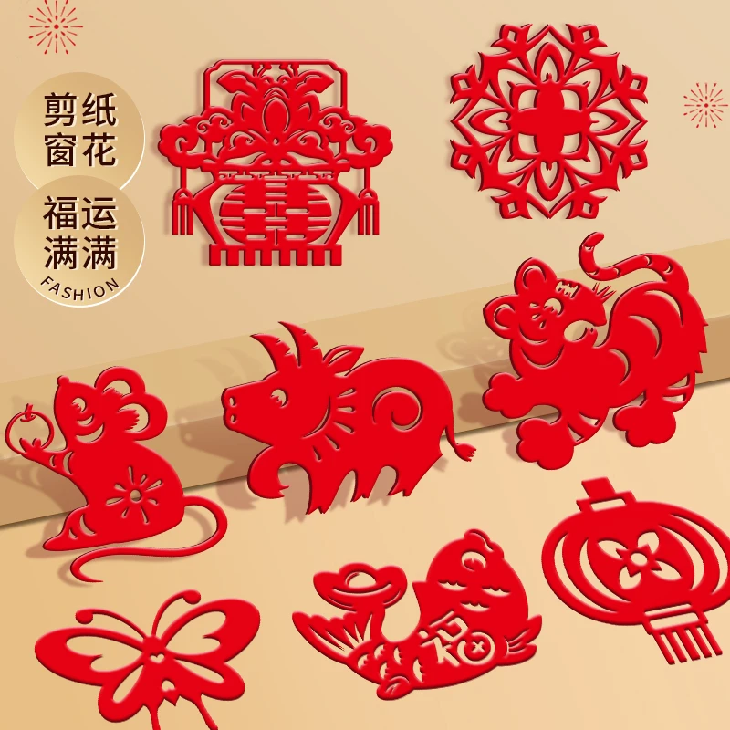 2025剪纸窗花diy儿童手工制作小学生半成品底稿图案中国