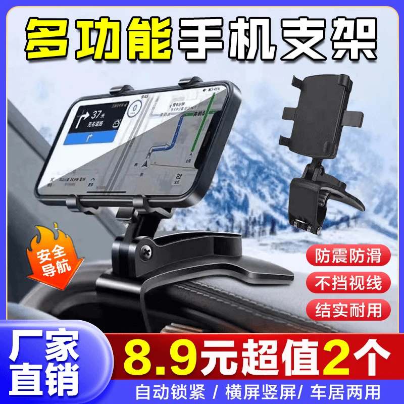 【拍一发二】车载手机支架仪表盘固定中控后视镜遮阳板多功能支架