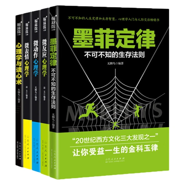 墨菲定律不可不知的生存法则孩子为你自己读书读书能改变人的命运
