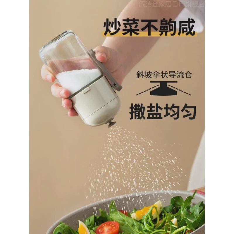 日本定量盐罐调料罐家用厨房撒盐神器控盐瓶调味瓶罐控量调料盒