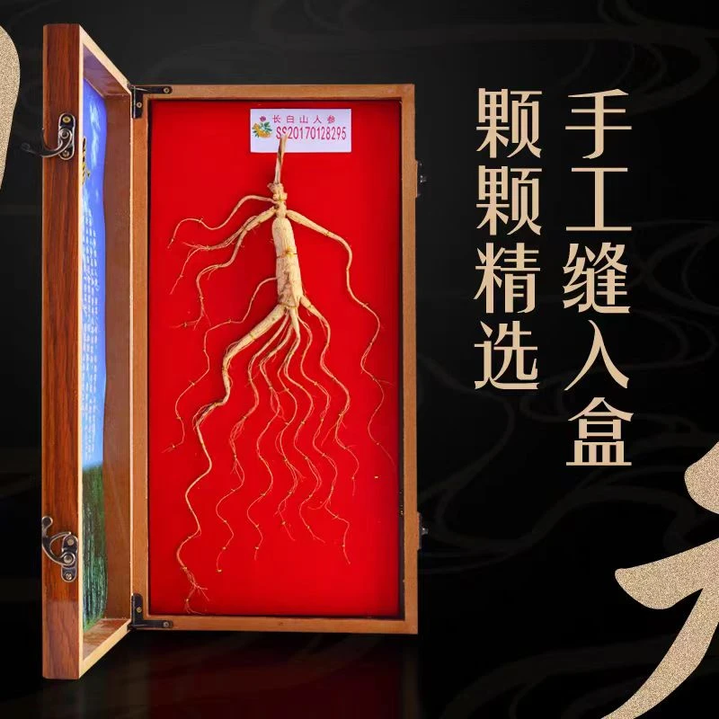 15年精品45板人参礼盒滋送人送礼(5送1)