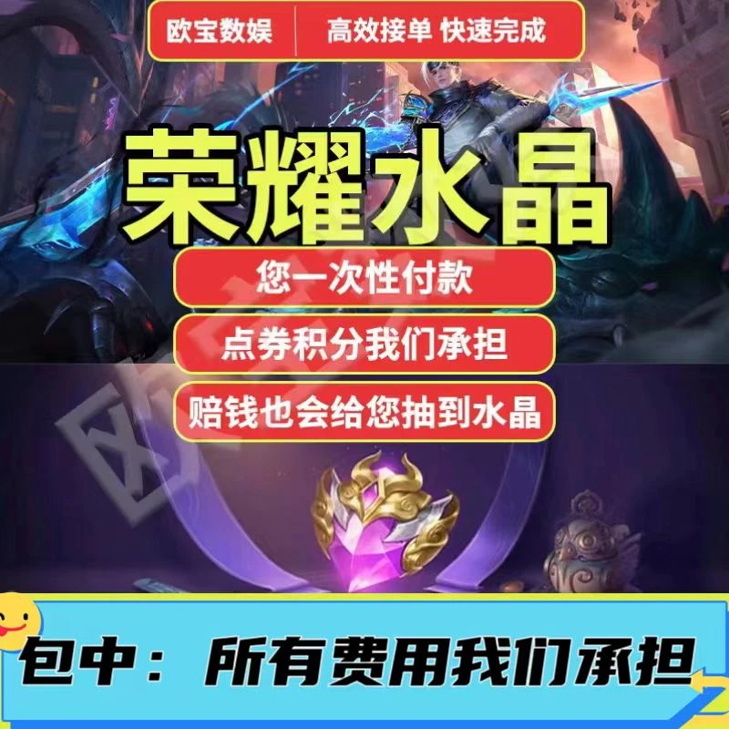 王者荣耀包中水晶天鹅之梦九霄神辉倪克斯神谕赤影疾风典藏皮肤