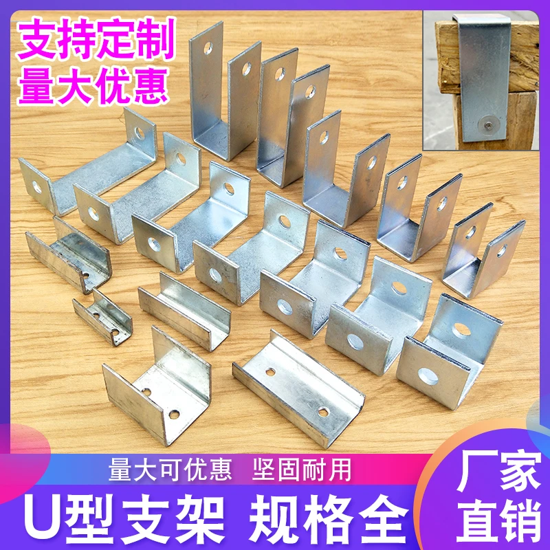骑马卡u型固定件加厚支架c形角码夹抱箍带孔管夹脚轮卡夹方形吊杆