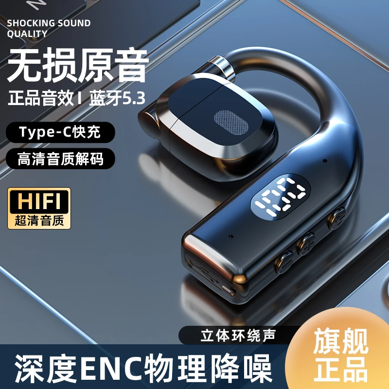 左右耳旋转2024新款商务真无线蓝牙耳机挂耳式超长待机开车高音质