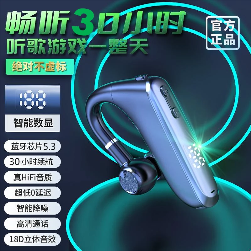 新款无线蓝牙耳机挂耳式游戏运动商务超长续航待机安卓苹果通用