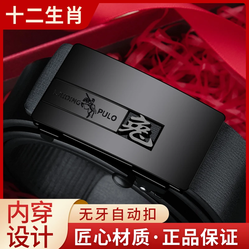 保罗十二生肖皮带男款时尚简约无牙自动扣腰带商务百搭男士裤腰带