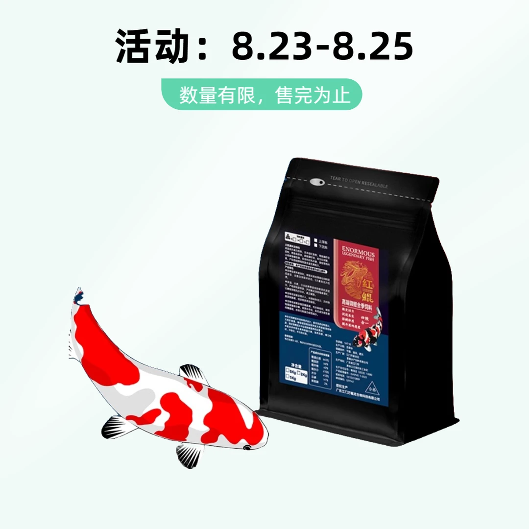 红鲲 体验装四合一饲料  200g