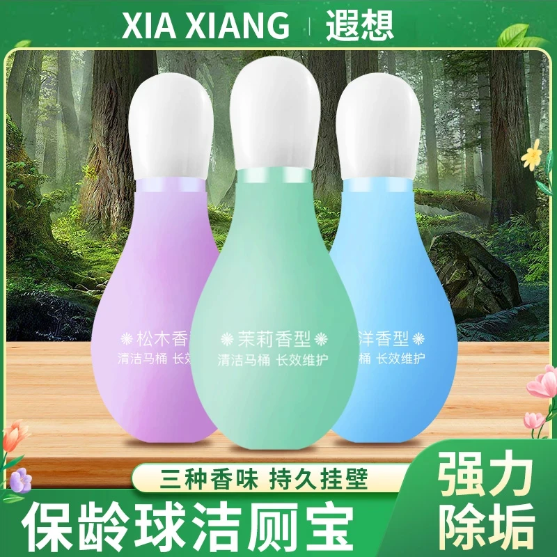 【全新升级】保龄球蓝泡泡洁厕宝卫生间除臭除垢除异味清香型清洁剂