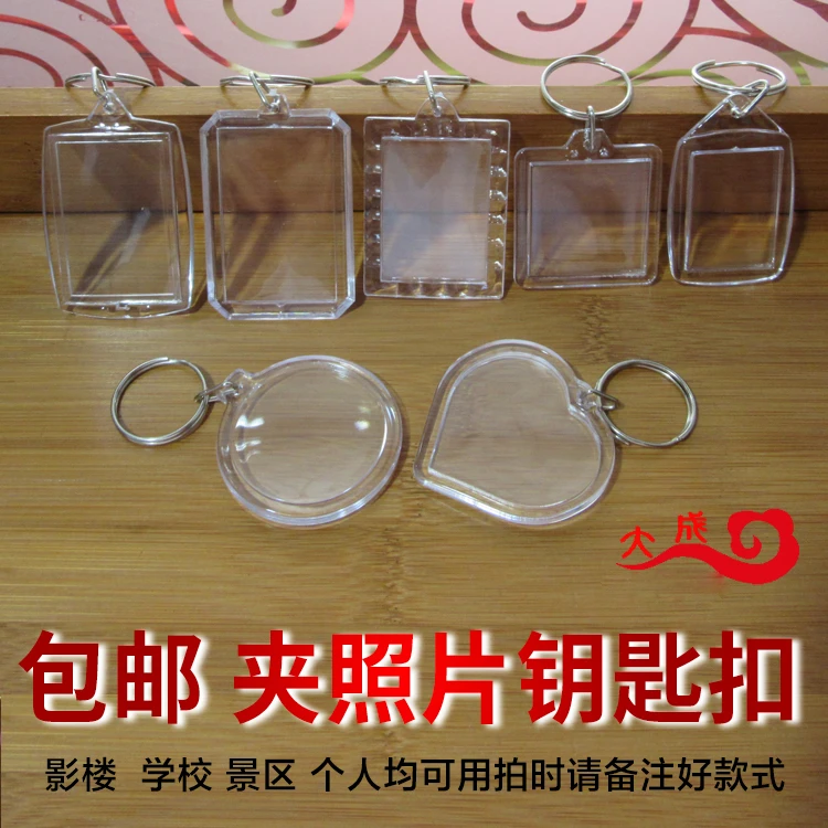 多款透明钥匙扣一寸钥匙链二寸夹照片影楼正方形心形圆形钥匙扣