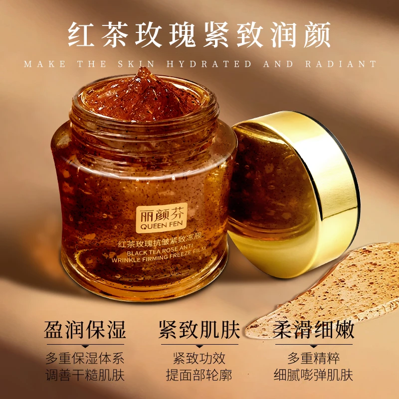 【抗皱·紧致】红茶玫瑰锁润冻膜 保湿淡化细纹提拉紧致皮肤男女通用