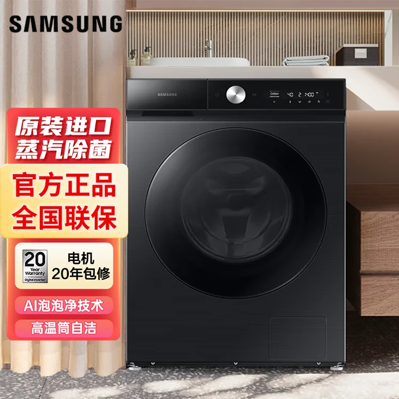 三星(SAMSUNG)13公斤全自动滚筒洗衣机 蒸汽除菌 大容量 泡泡净洗