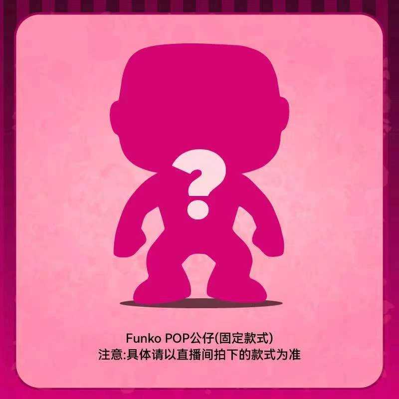 【1只装】Funko3.75英寸POP大尺寸公仔直播间手办摆件套装19-1