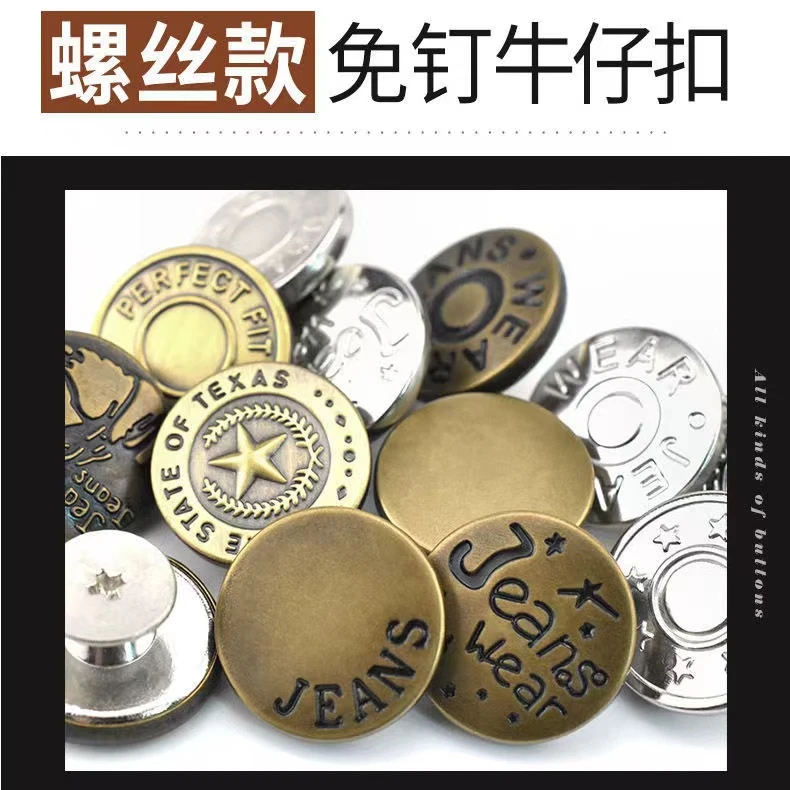 免钉收腰纽扣可调节免缝牛仔扣免打孔改腰围男女免钉扣时尚百搭
