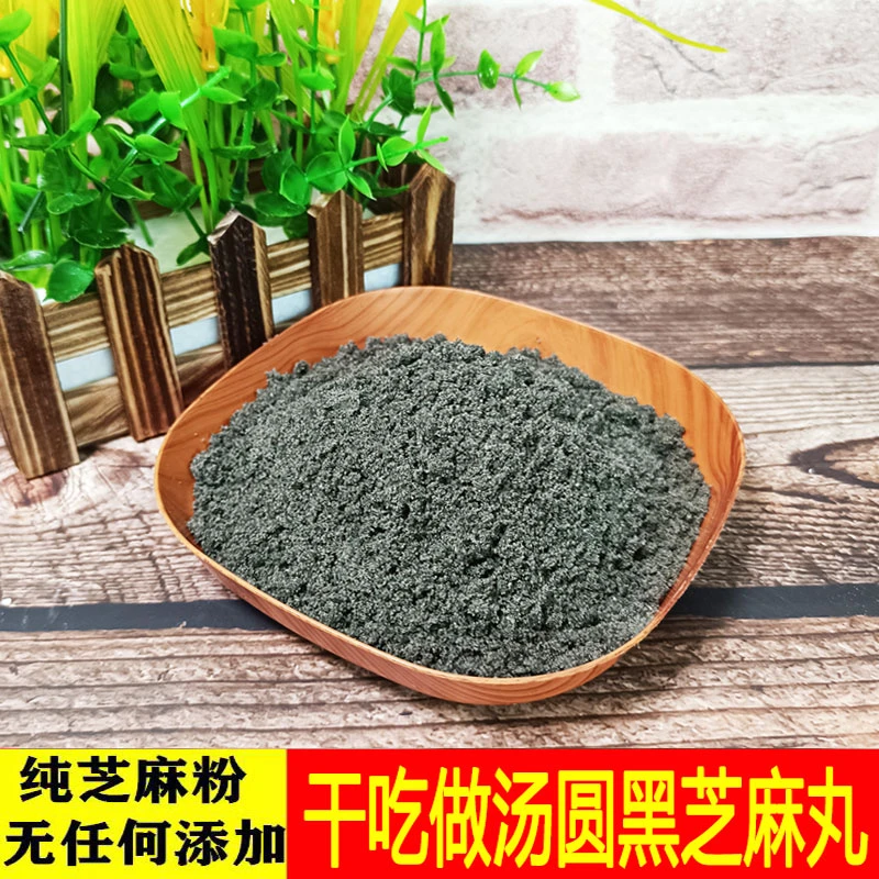 安庆纯黑芝麻粉 炒熟无添加芝麻熟粉代餐粉芝麻粉不加糖散称