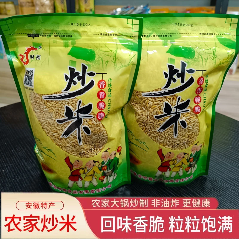 安徽枞阳特产鸡汤炒米手工原味农家零食装散装糯米特色即食好吃
