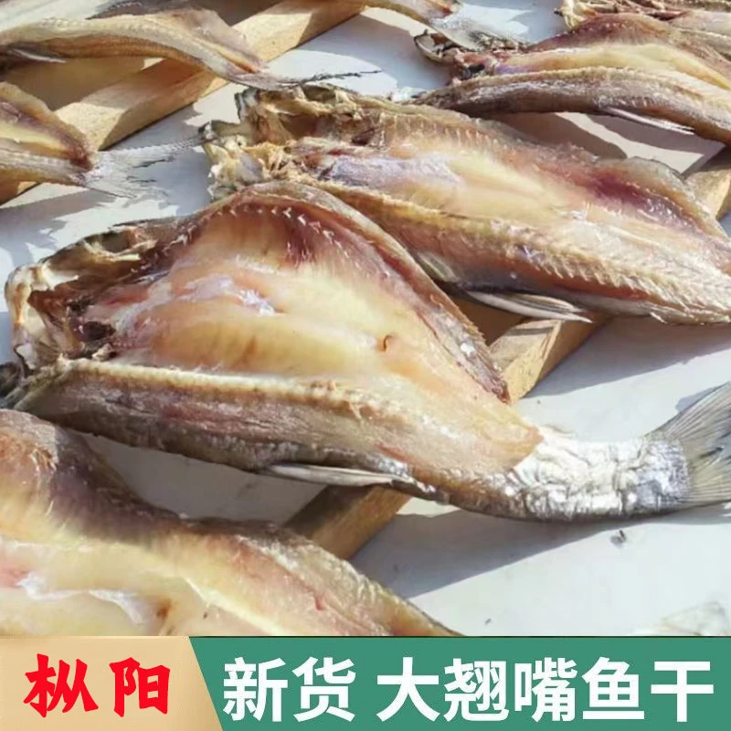 安徽特产刁子鱼干大翘嘴鱼干白条鱼餐条鱼淡水小河鱼干咸鱼干干货