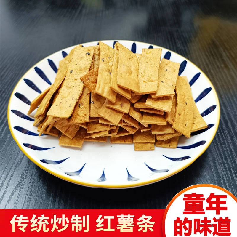 新鲜炒制 安徽特产 锅炒红薯干地瓜干山芋角米格子米角500g包邮