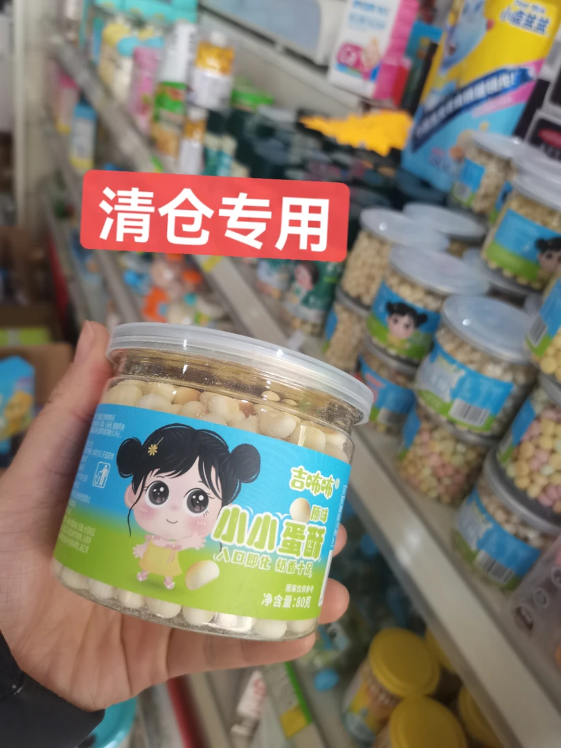 小小蛋酥，宝宝零食