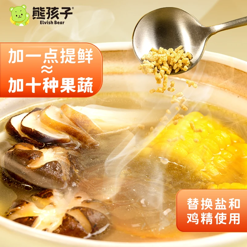 官旗【熊孩子菌菇果蔬鲜】高级松茸调味料100g/罐 4种菌菇6种果蔬