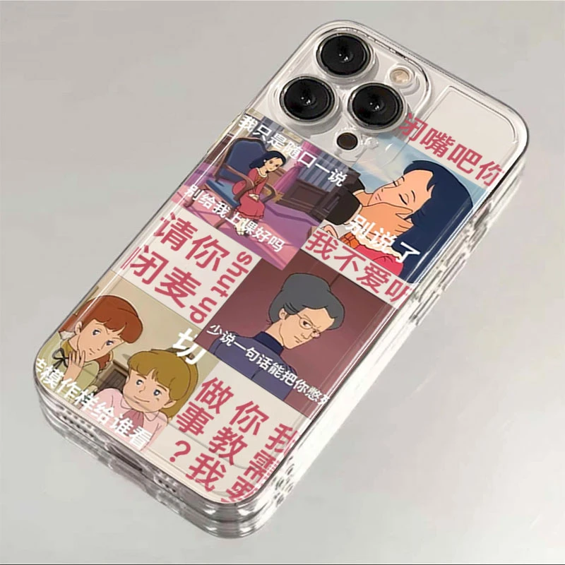 阴阳怪气苹果15手机壳iPhone14promax12软壳13XR11女Xs男8Plus7