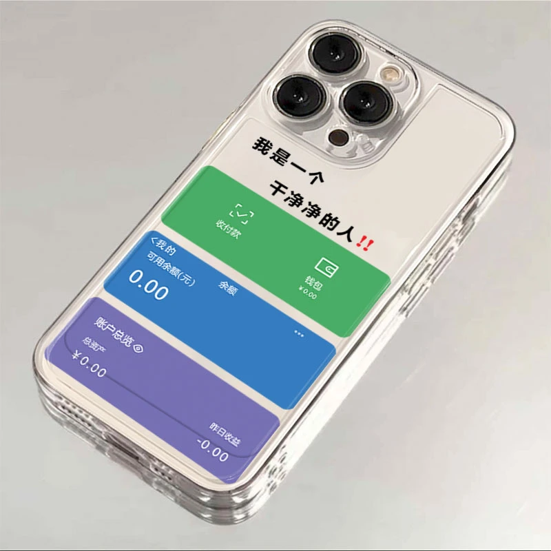干净的人苹果15手机壳iPhone14promax12软壳13XR11女Xs男8Plus7