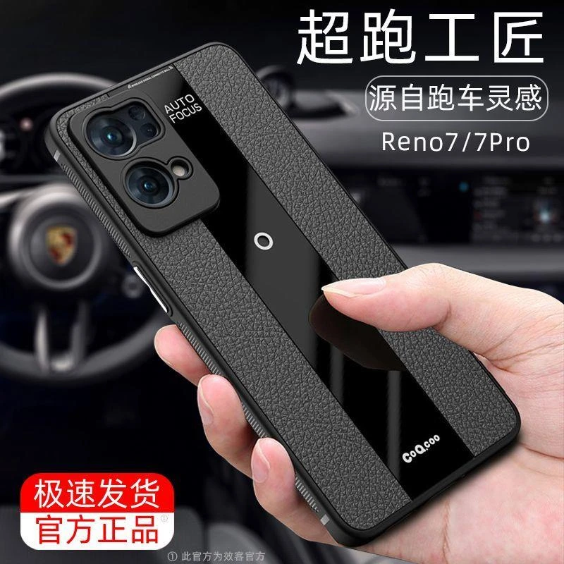 OPPOReno7Pro手机壳Reno7新款保时捷皮纹软套高档防摔por男款0pp0