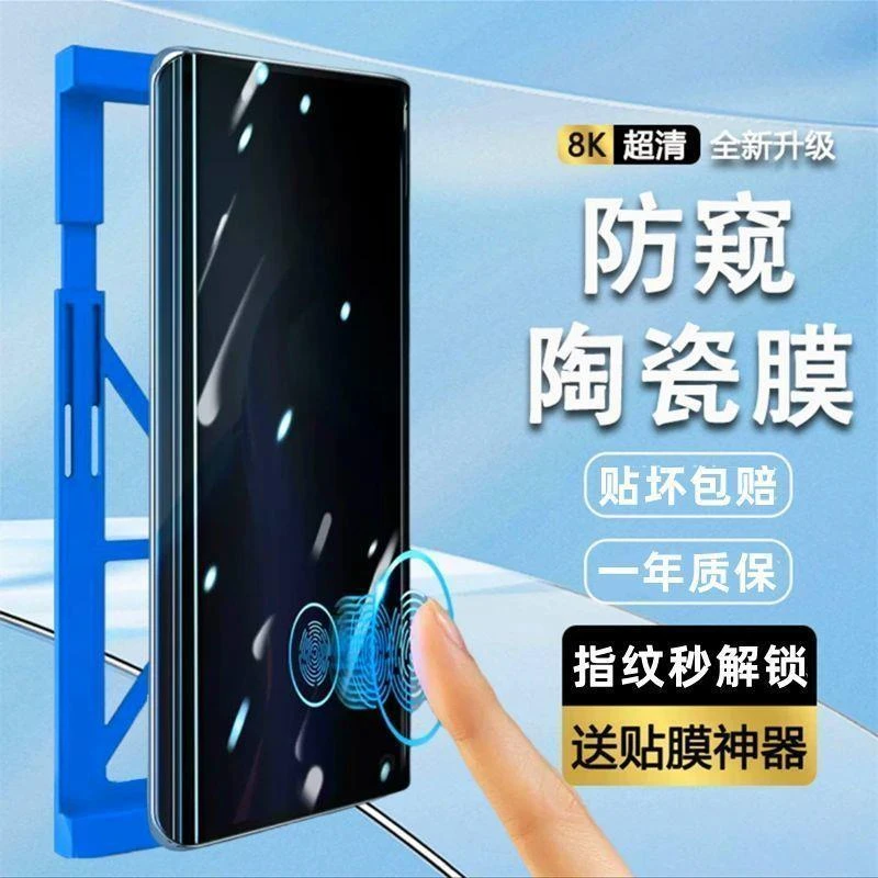 适用荣耀magic6防窥膜钢化膜曲面屏Magic6pro全胶防摔陶瓷手机膜