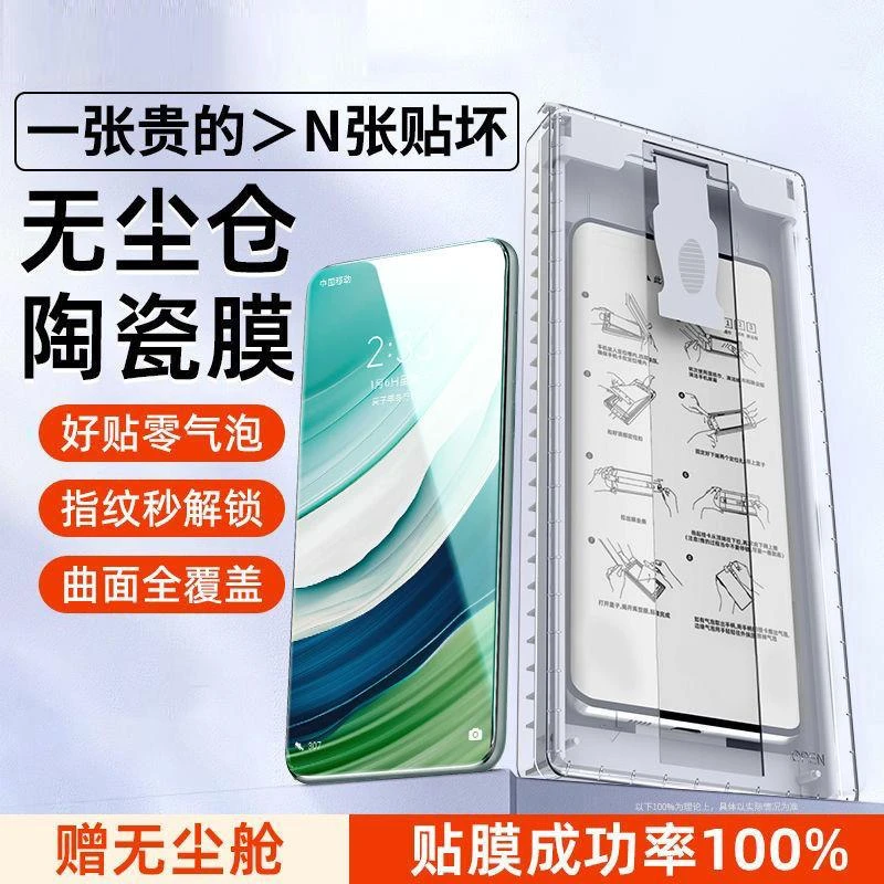 华为mate60pro手机膜mate60pro+钢化膜全屏RS陶瓷曲屏高清膜曲面