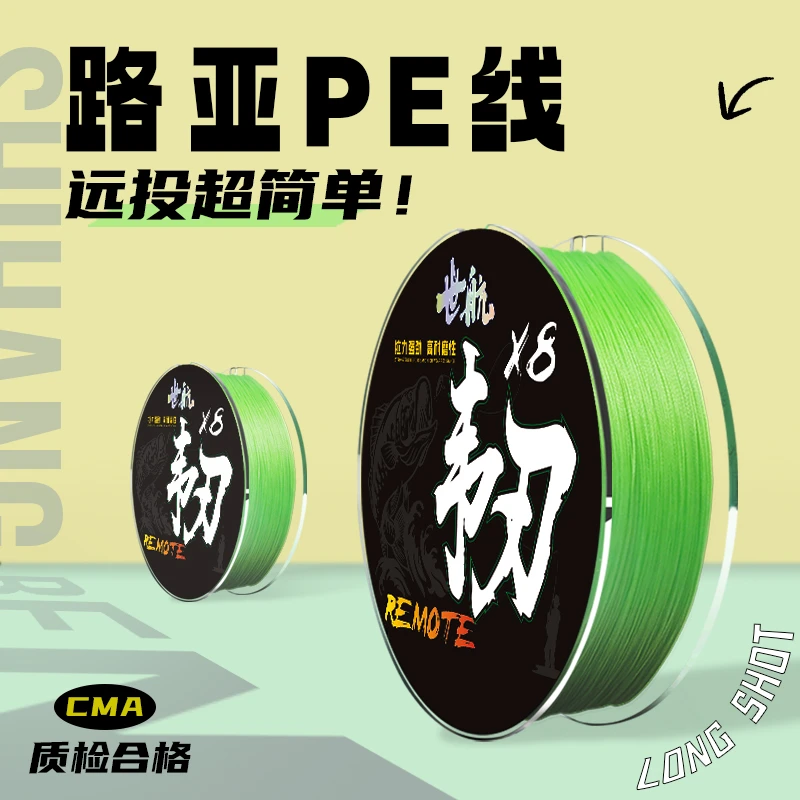 世航pe线路亚线主线大力马鱼线正品8编鱼线远投线专用线超顺滑