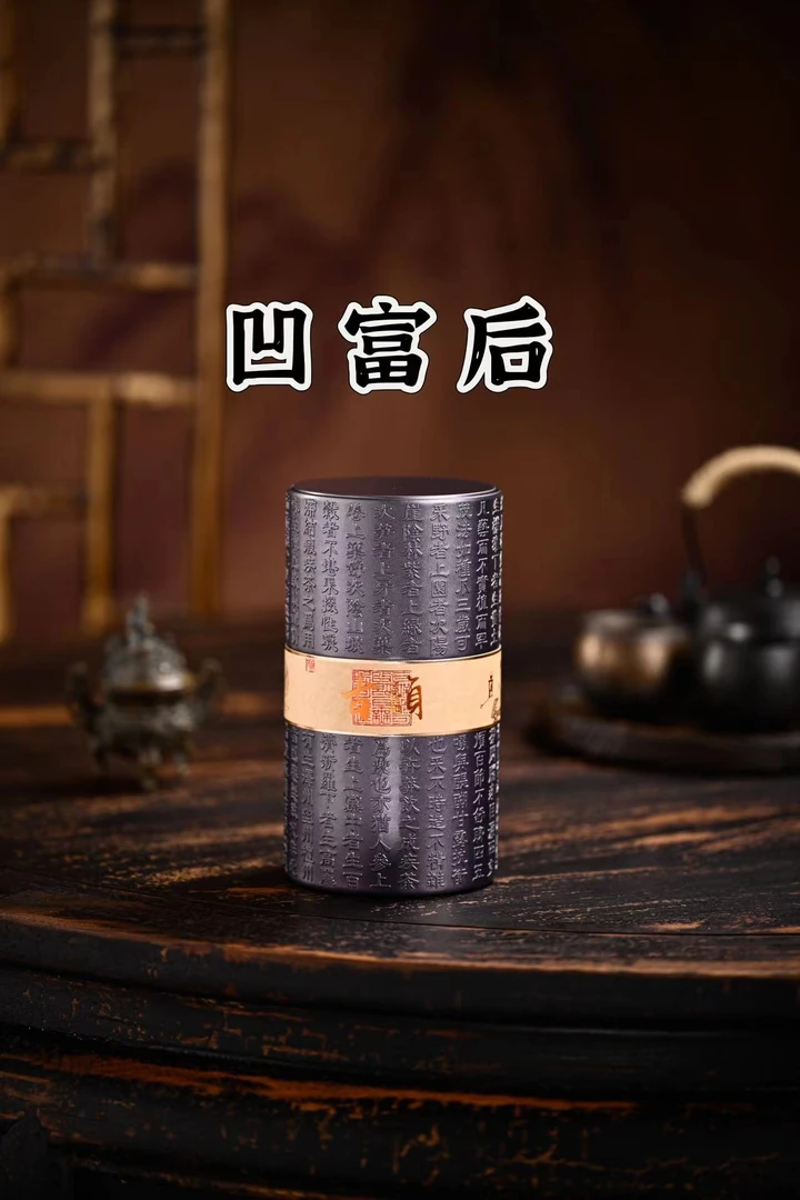 【凹富后】潮州凤凰单丛甜如初恋果香花香贵族高山春茶滋味甘甜传统