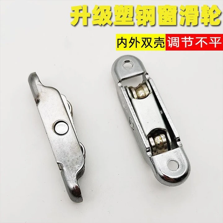 抢【升级加厚】新款塑钢窗滑轮门窗槽轮推拉窗玻璃门可调双滚轮f