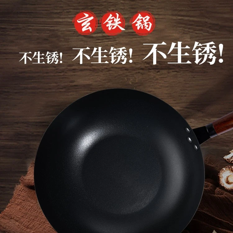 【玄铁君32cm0涂层玄铁材质不挑灶健康不粘锅炒锅爆炒系列厚底炒菜