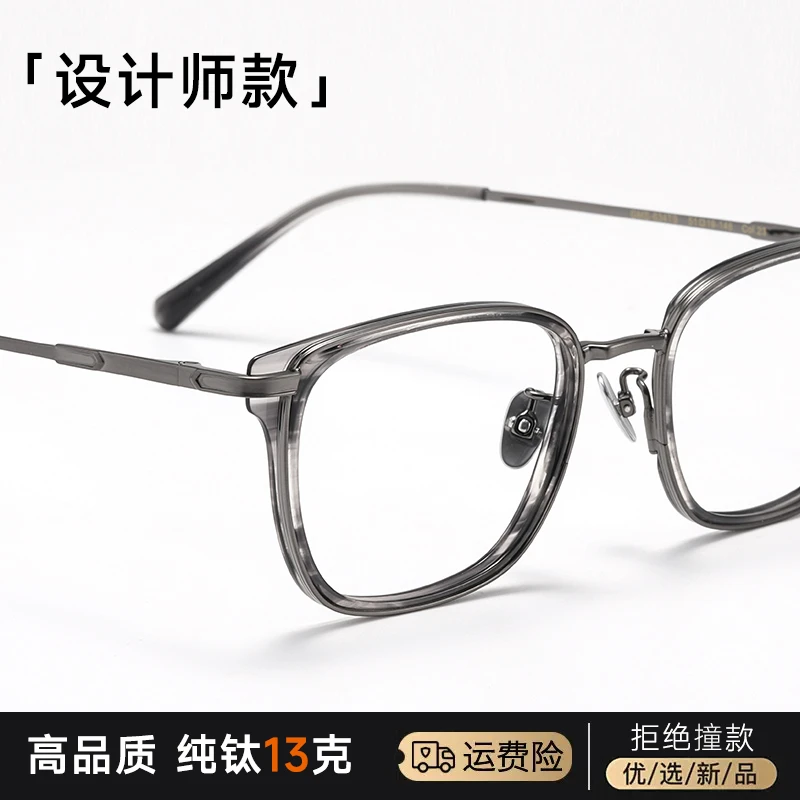 设计师款小众超轻纯钛防蓝光男潮商务方框变色近视眼镜框架防蓝光