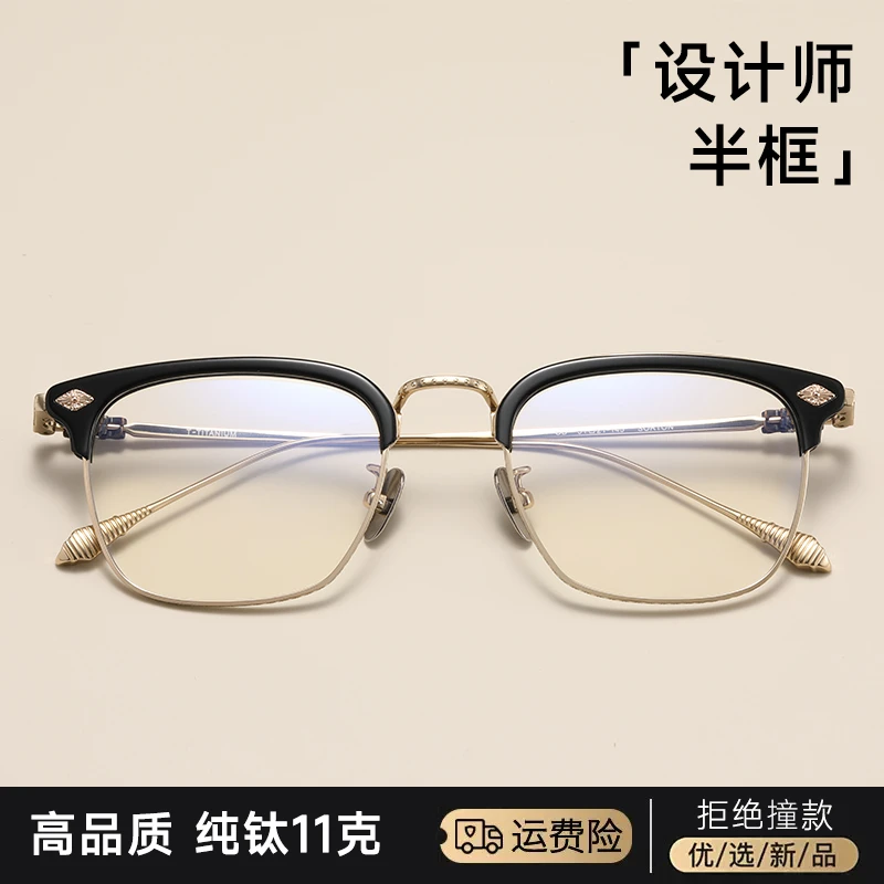 设计师款超轻复古韩版纯钛眼镜网红潮流变色防蓝光防辐射近视平光