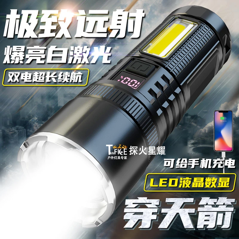 新款镭射冲天炮伸缩调焦手电筒充电内置锂电池数显强光户外手电筒