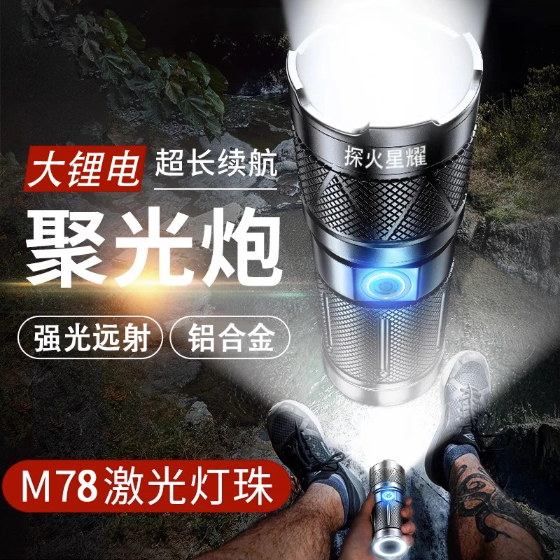 【手电筒强光户外超亮第一名】露营照明灯手电筒强光爬山抓知了神器