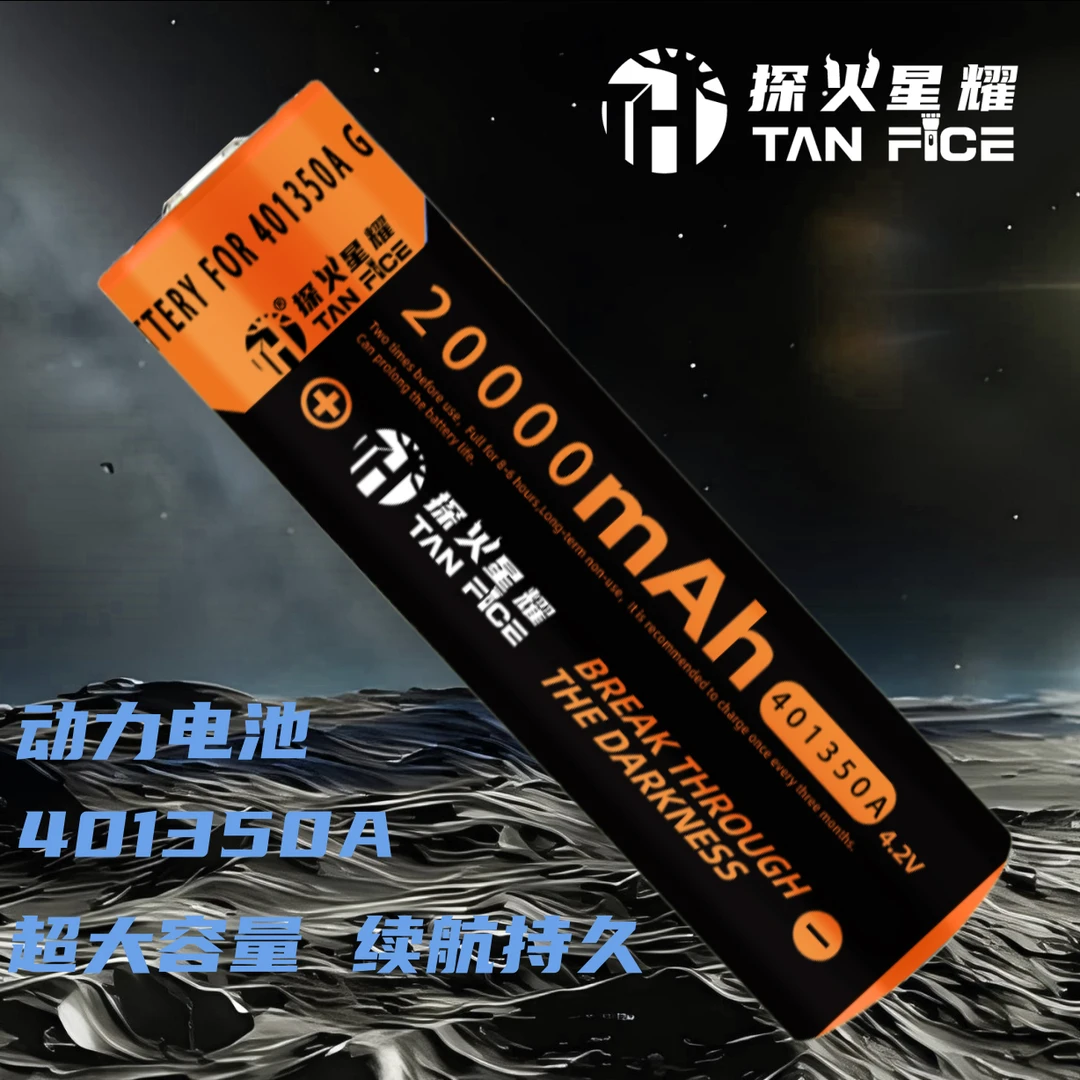 401350A品动力锂电池